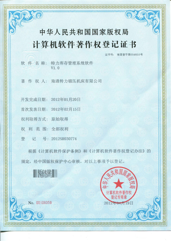 卷板機廠家
